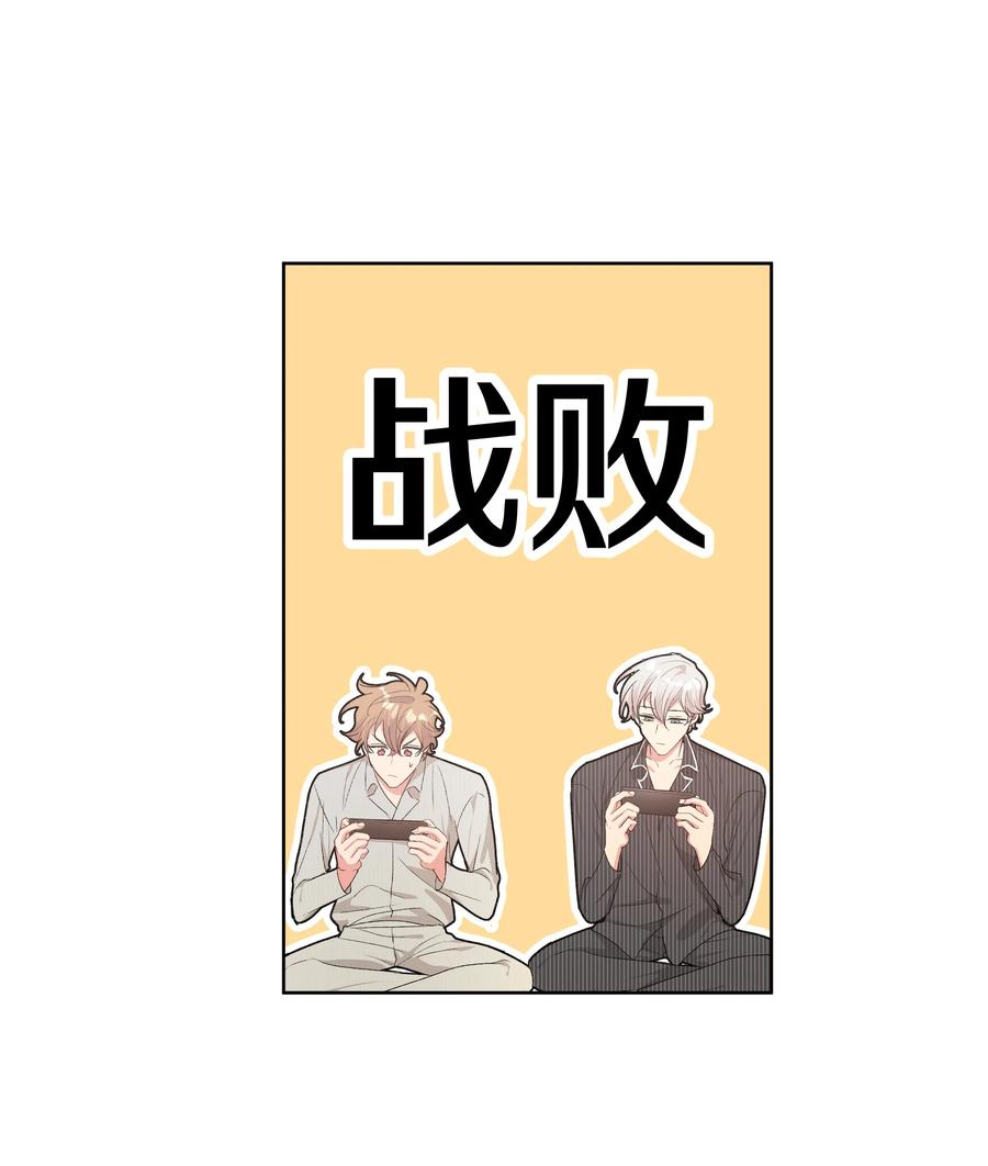 别对我表白 058 睡不着怎么办 第4页