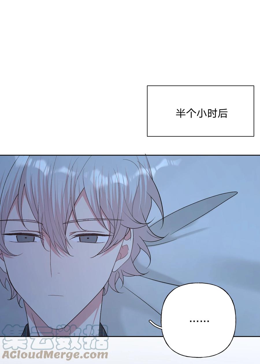 别对我表白 058 睡不着怎么办 第31页