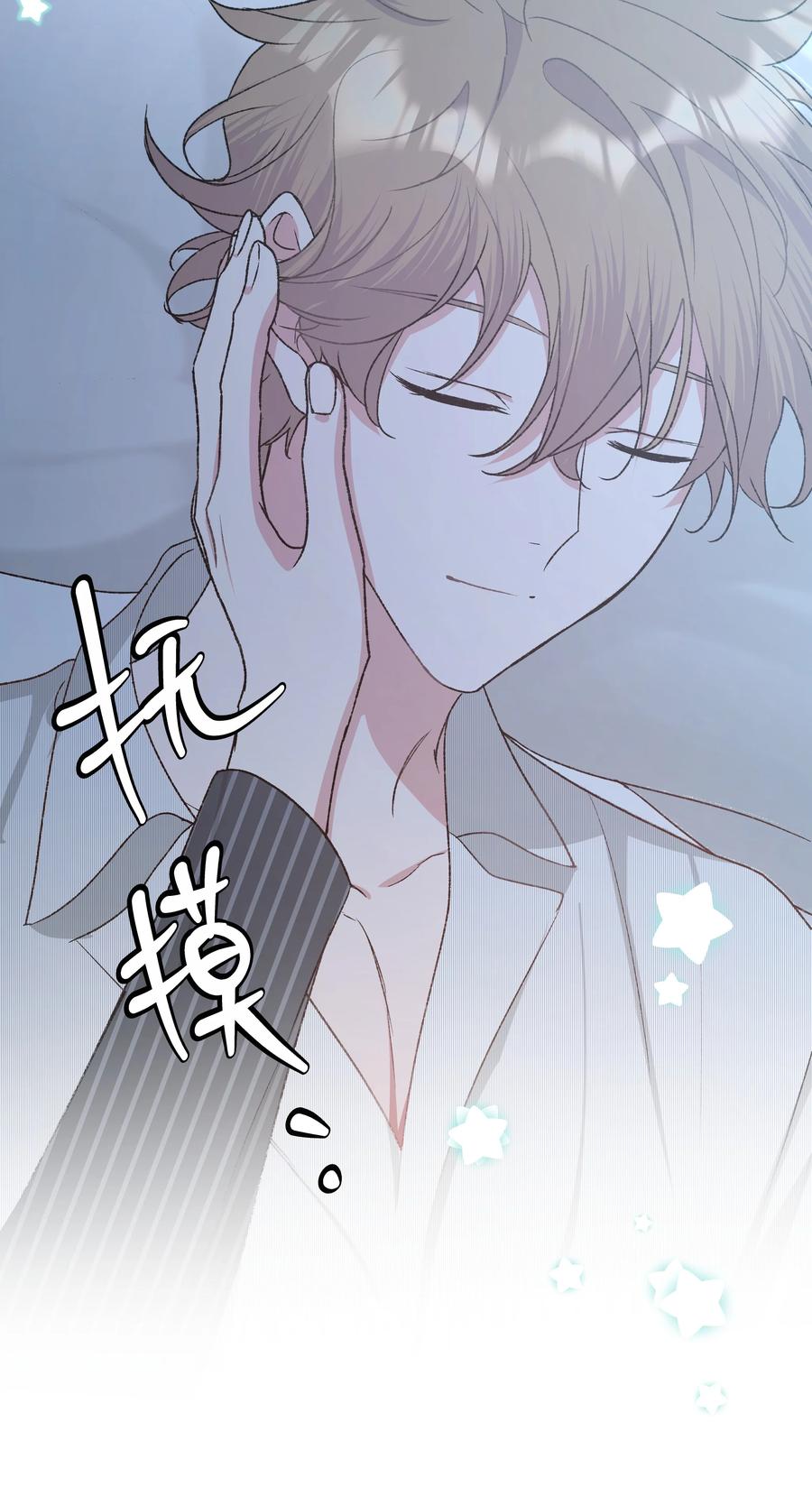别对我表白 058 睡不着怎么办 第38页