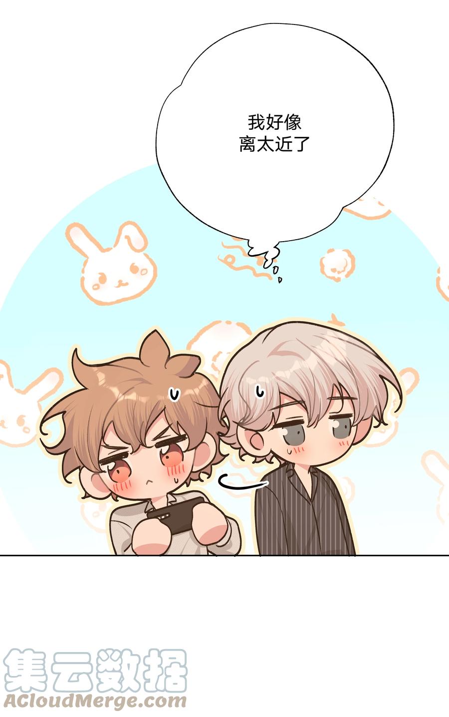 别对我表白 058 睡不着怎么办 第13页
