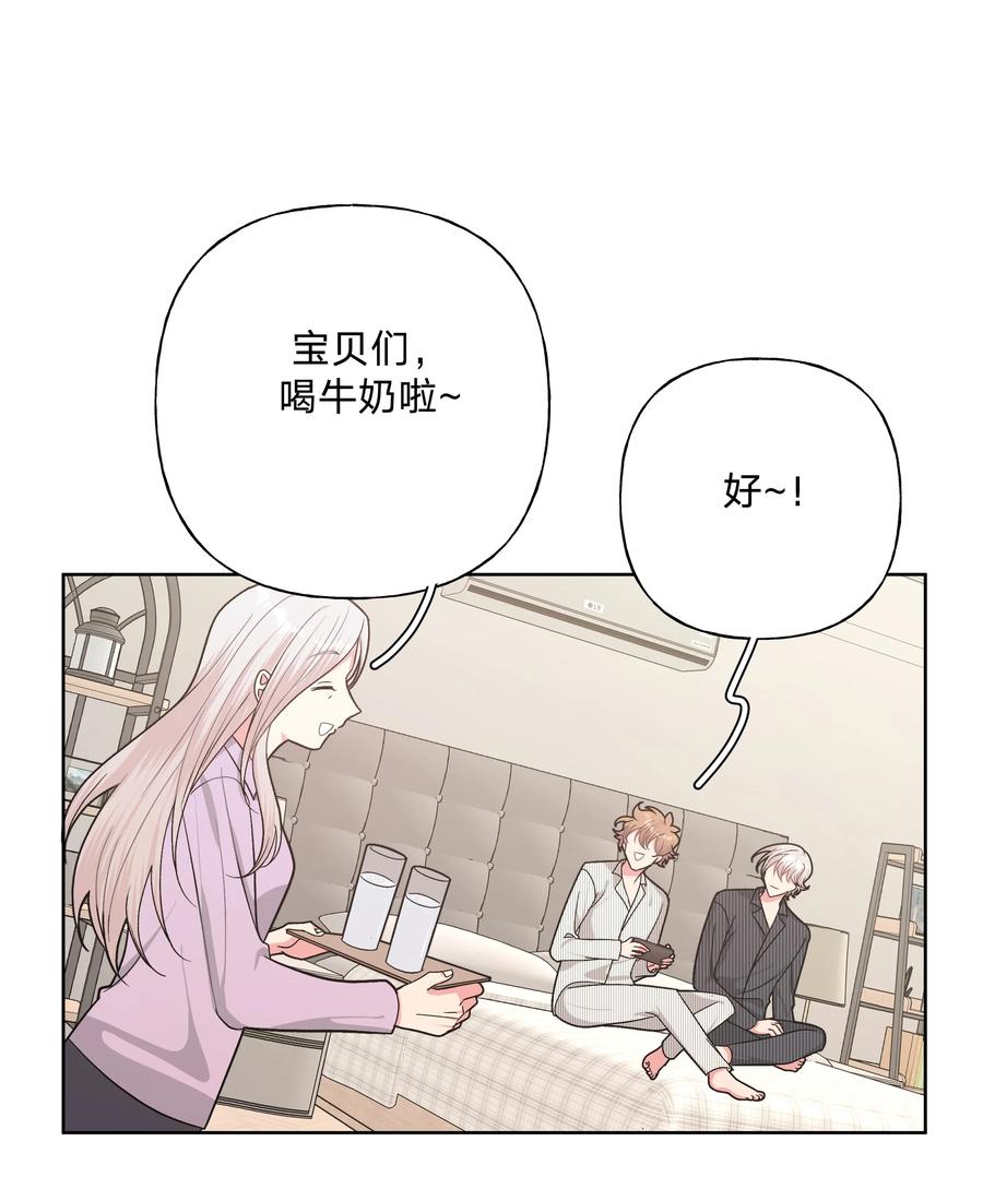 别对我表白 058 睡不着怎么办 第14页
