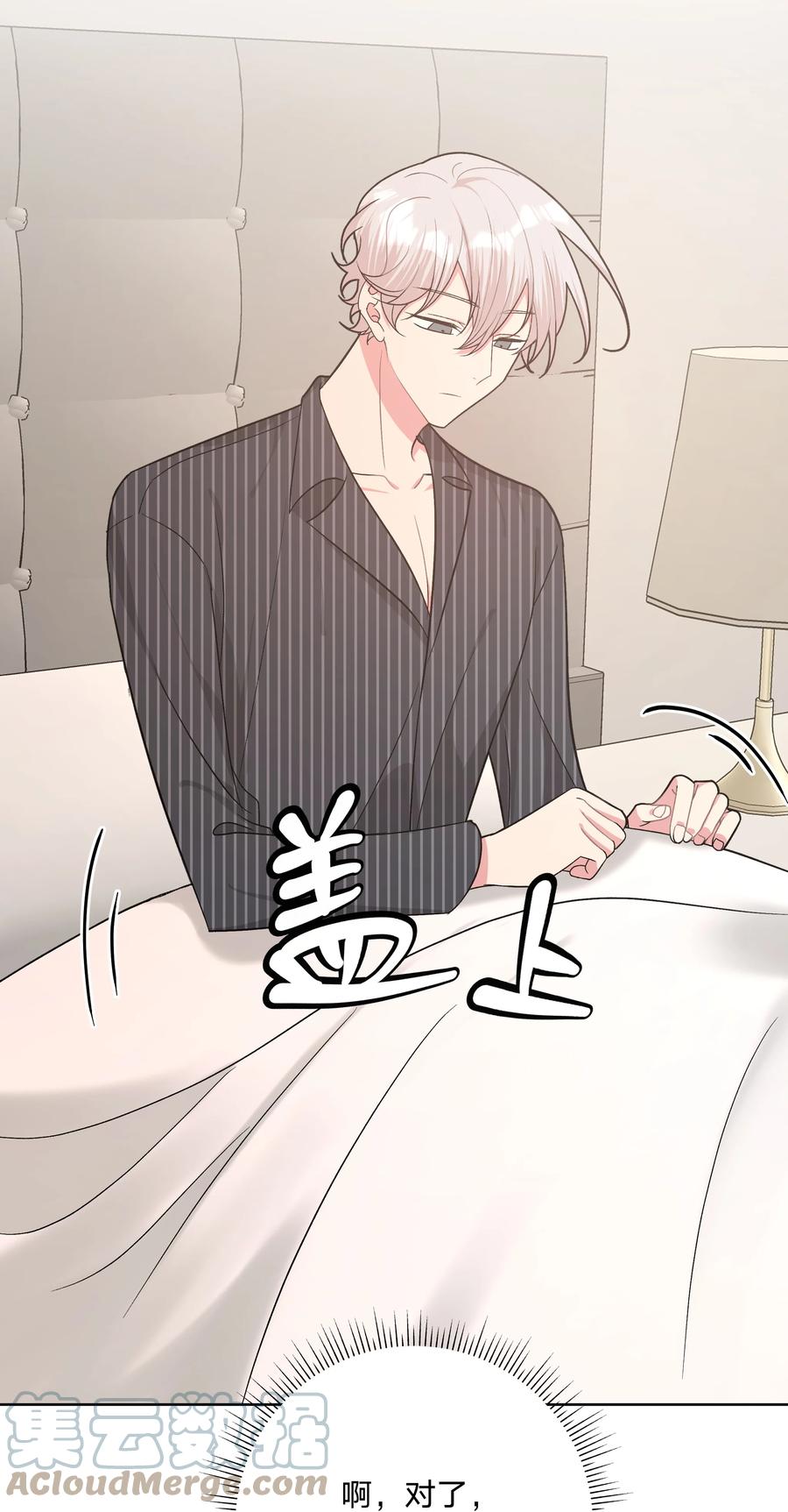 别对我表白 058 睡不着怎么办 第17页