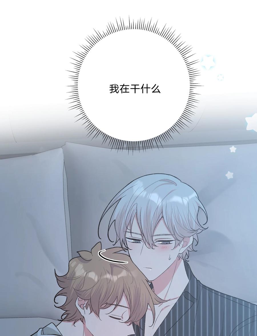 别对我表白 058 睡不着怎么办 第40页