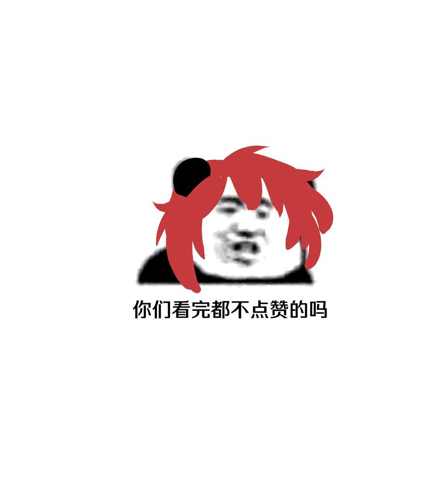 别对我表白 058 睡不着怎么办 第42页
