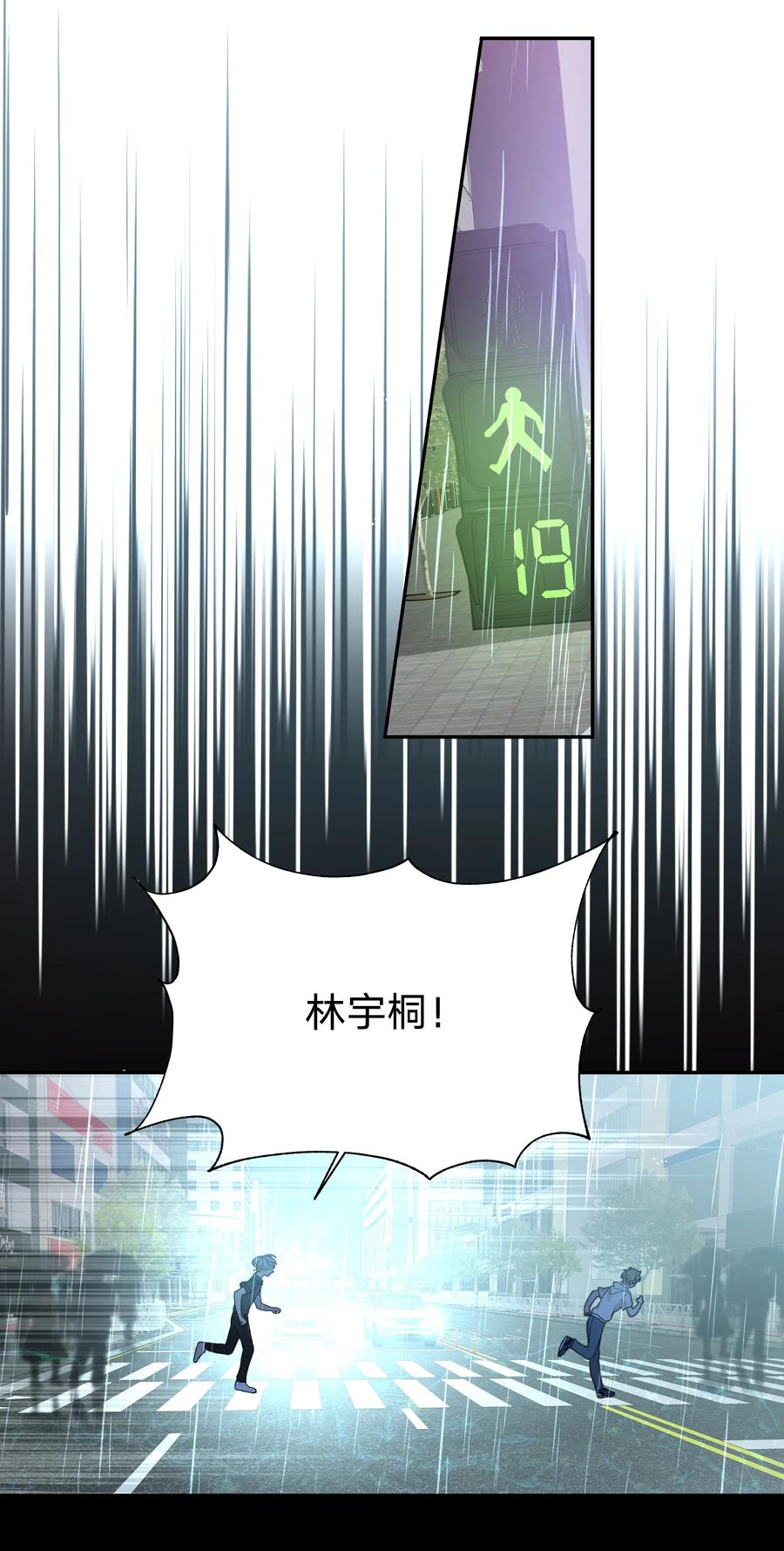 别对我表白 059 奇怪的感觉 第27页