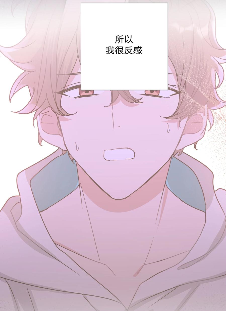 别对我表白 059 奇怪的感觉 第6页