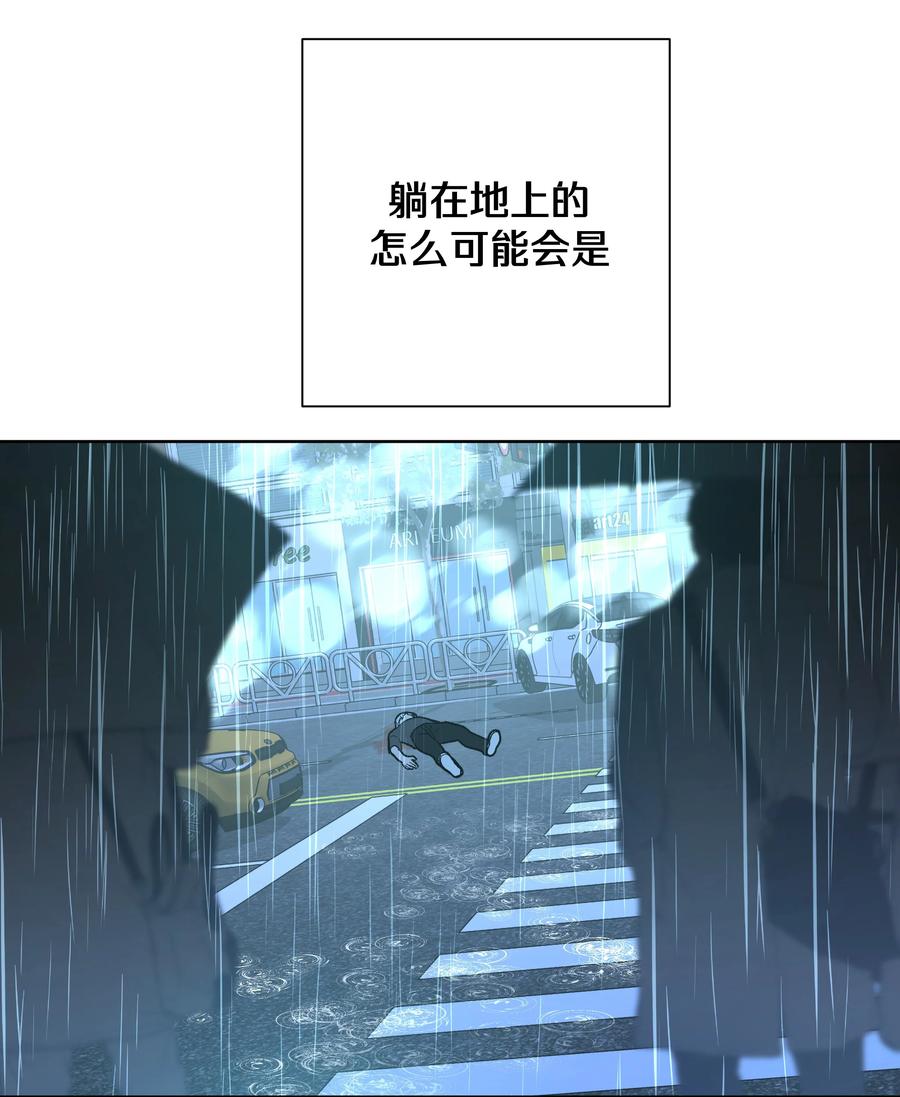 别对我表白 059 奇怪的感觉 第32页