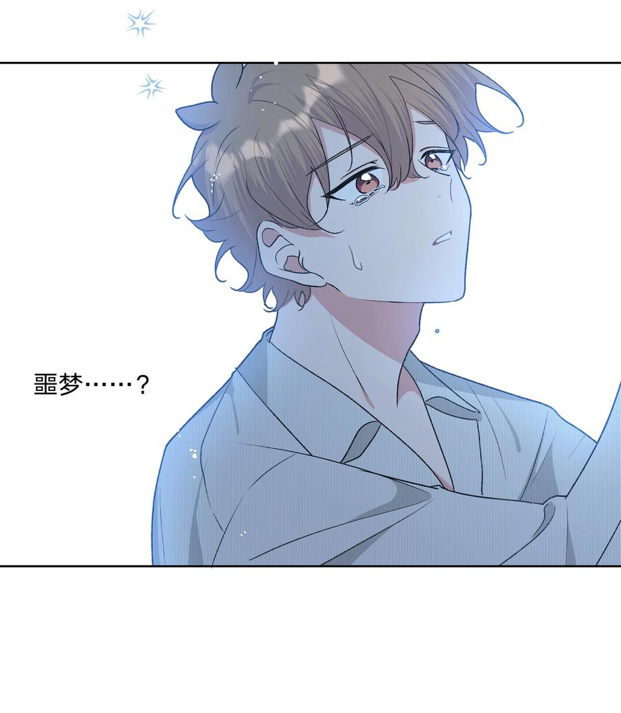 别对我表白 059 奇怪的感觉 第42页