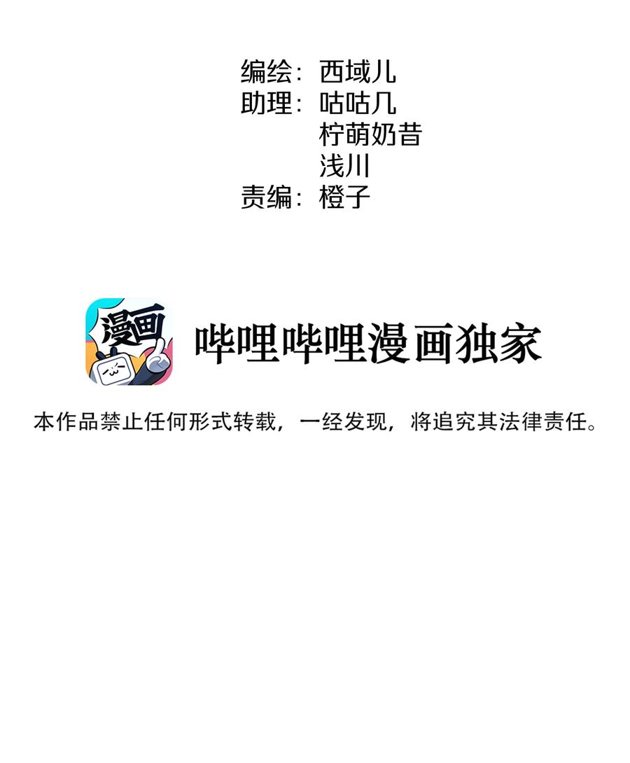 别对我表白 059 奇怪的感觉 第15页