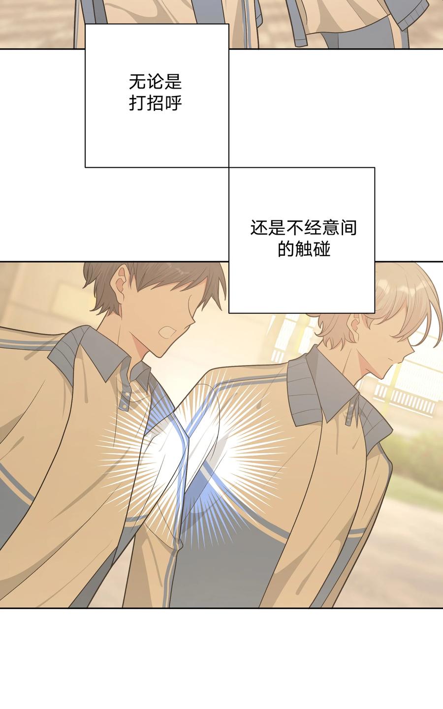 别对我表白 059 奇怪的感觉 第2页