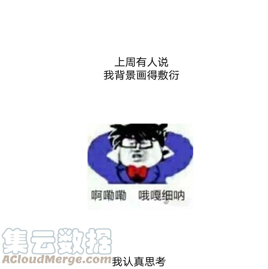 别对我表白 059 奇怪的感觉 第52页
