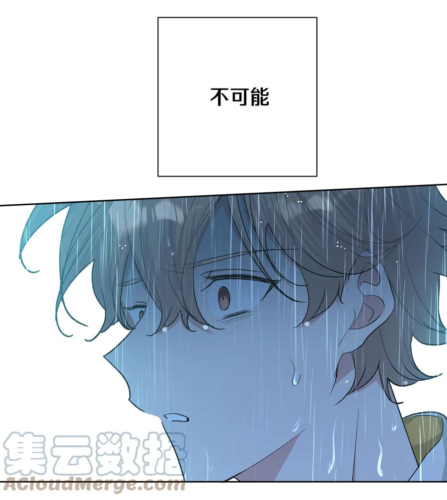 别对我表白 059 奇怪的感觉 第31页