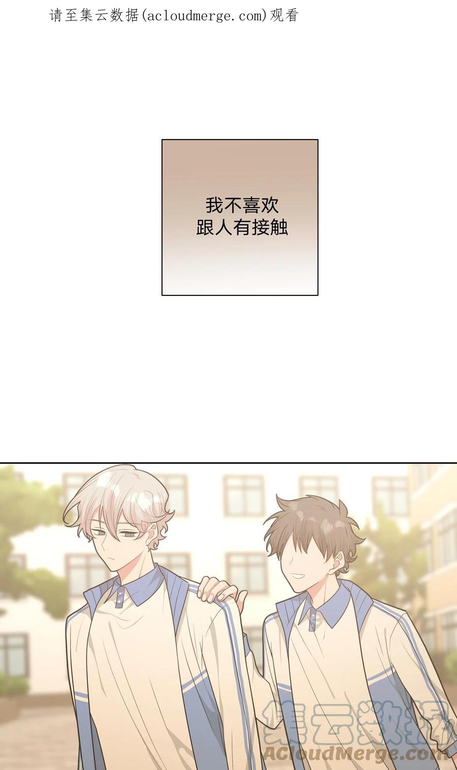 别对我表白 059 奇怪的感觉 第1页