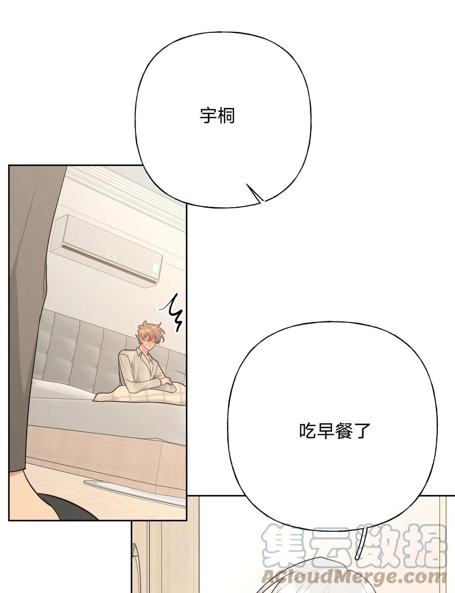 别对我表白 060 魏云，你怎么了！ 第16页