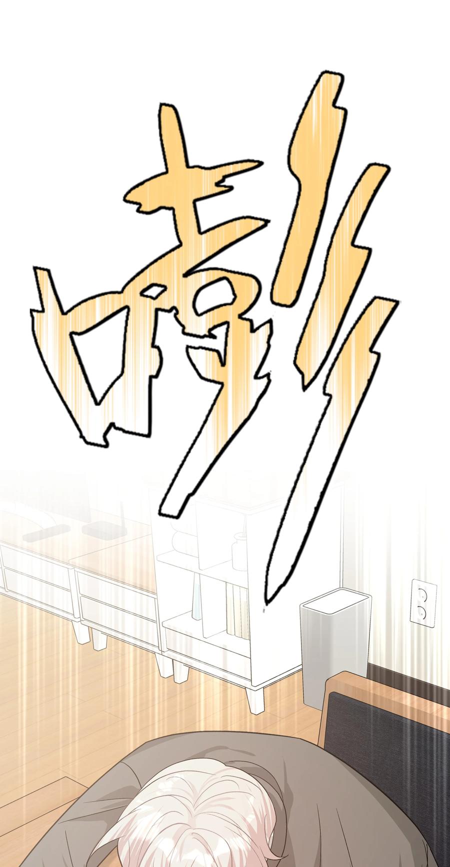 别对我表白 060 魏云，你怎么了！ 第44页