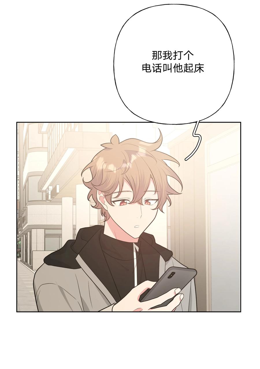 别对我表白 060 魏云，你怎么了！ 第32页
