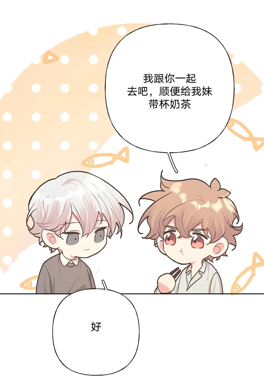 别对我表白 060 魏云，你怎么了！ 第26页