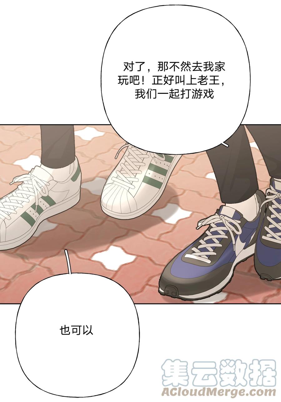 别对我表白 060 魏云，你怎么了！ 第31页