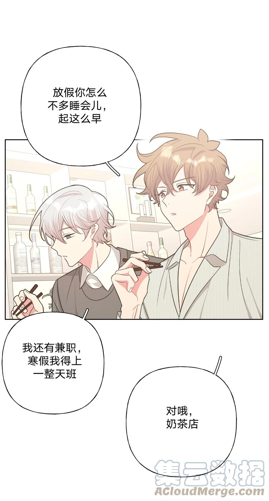 别对我表白 060 魏云，你怎么了！ 第25页