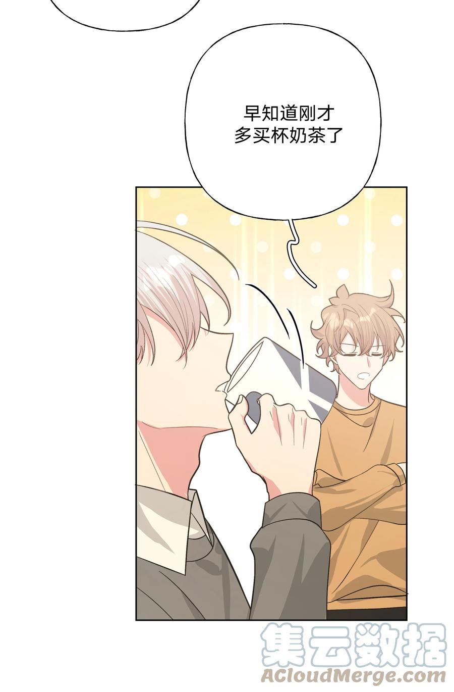 别对我表白 060 魏云，你怎么了！ 第43页
