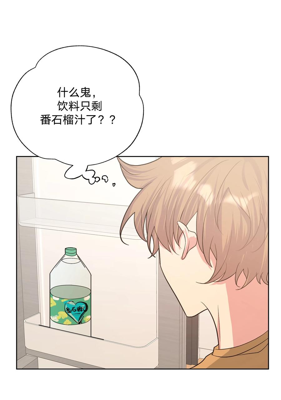别对我表白 060 魏云，你怎么了！ 第41页