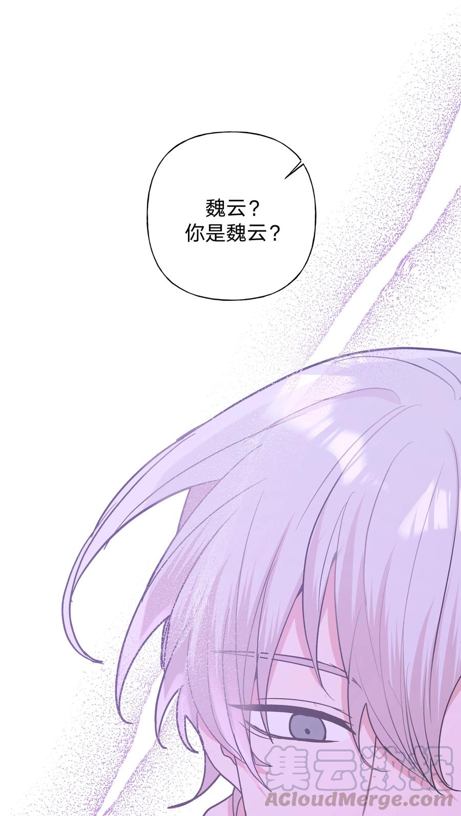 别对我表白 005 背锅 第1页