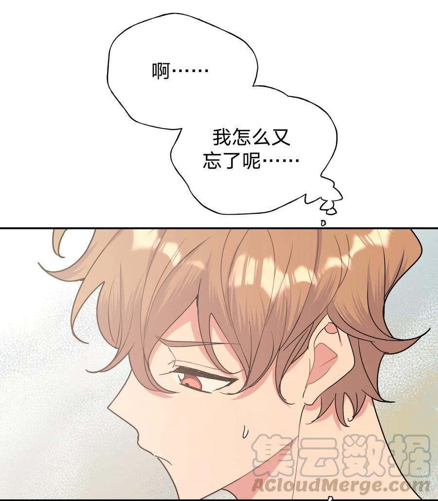别对我表白 005 背锅 第19页