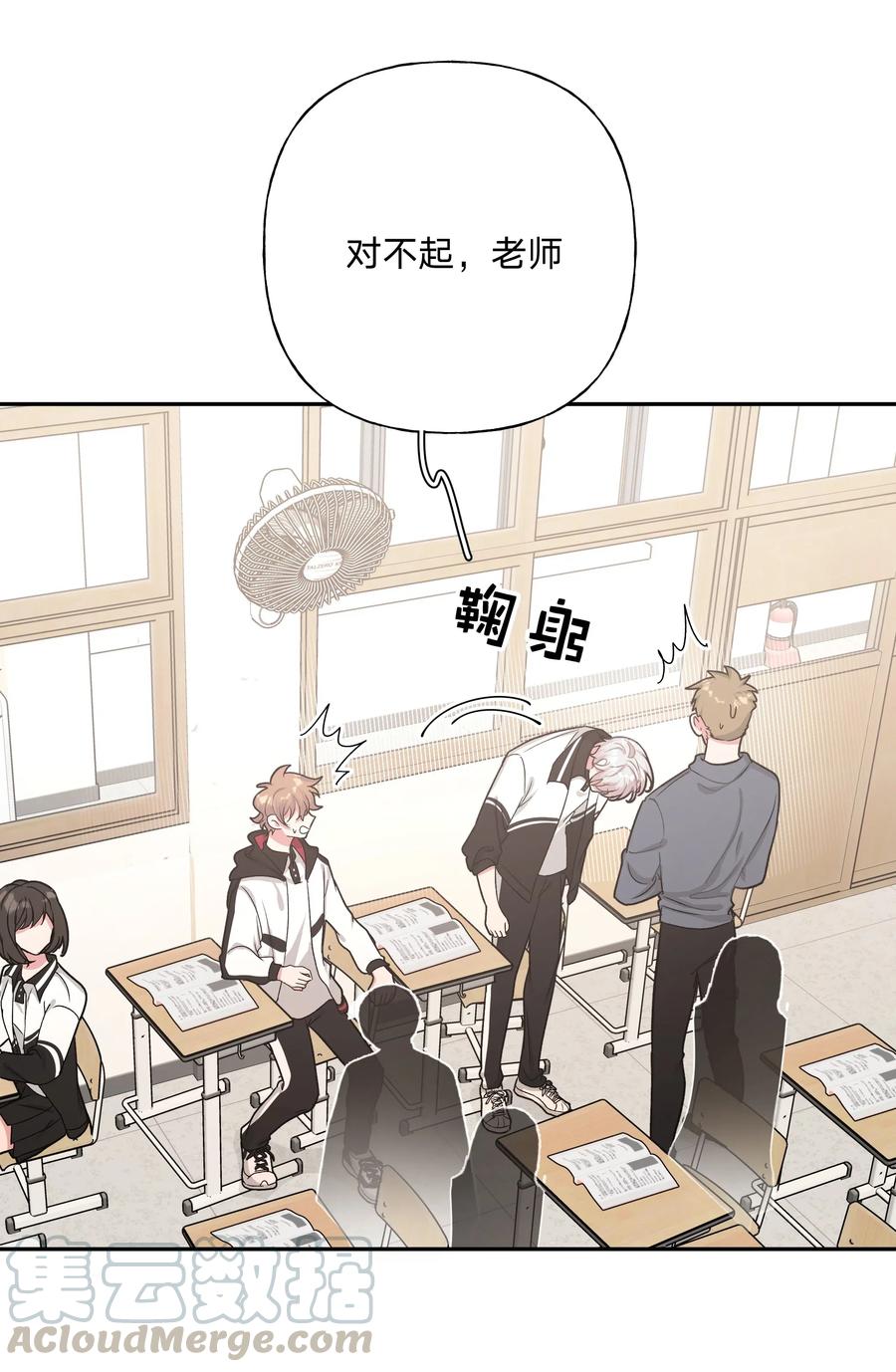 别对我表白 005 背锅 第46页