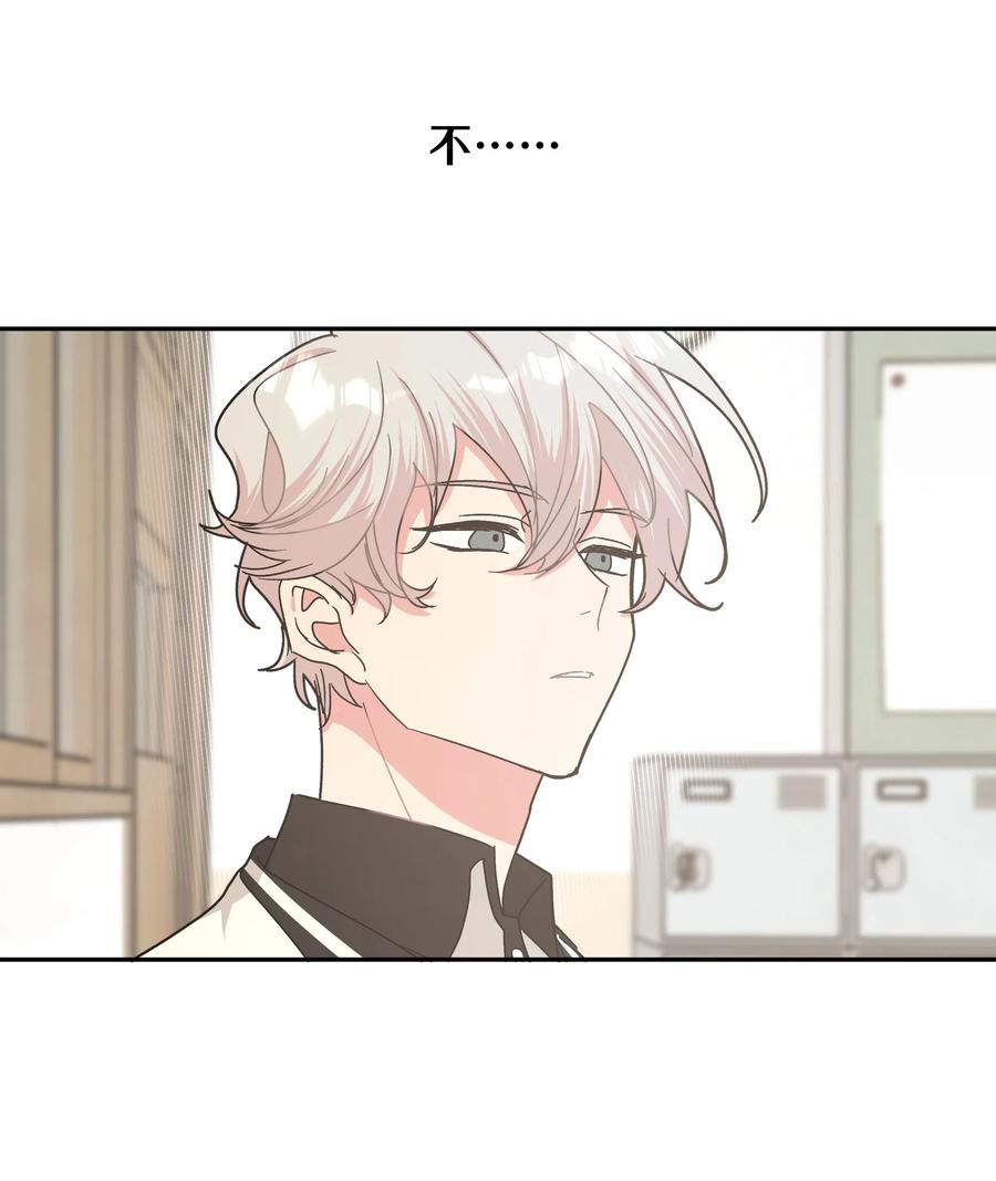 别对我表白 005 背锅 第41页