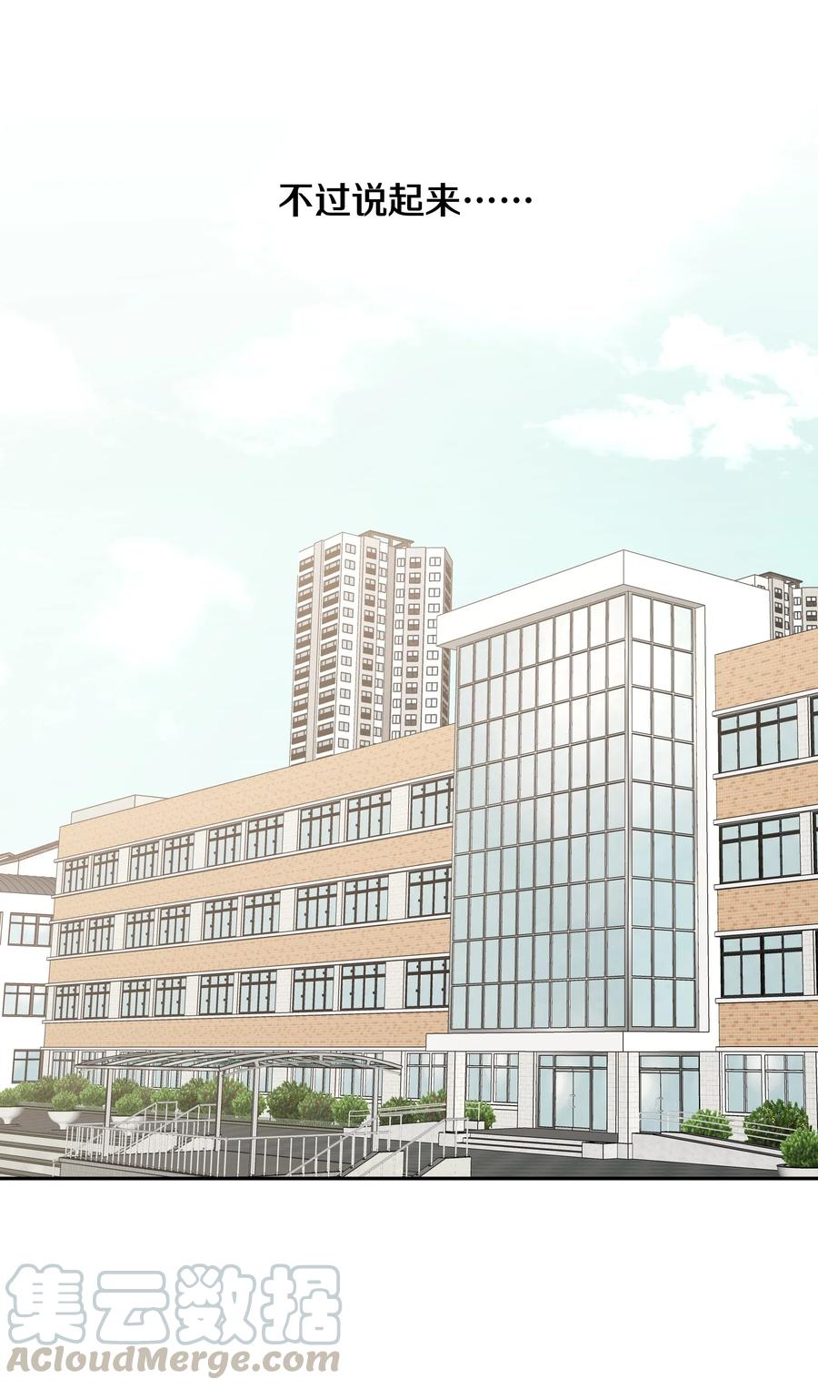 别对我表白 005 背锅 第25页