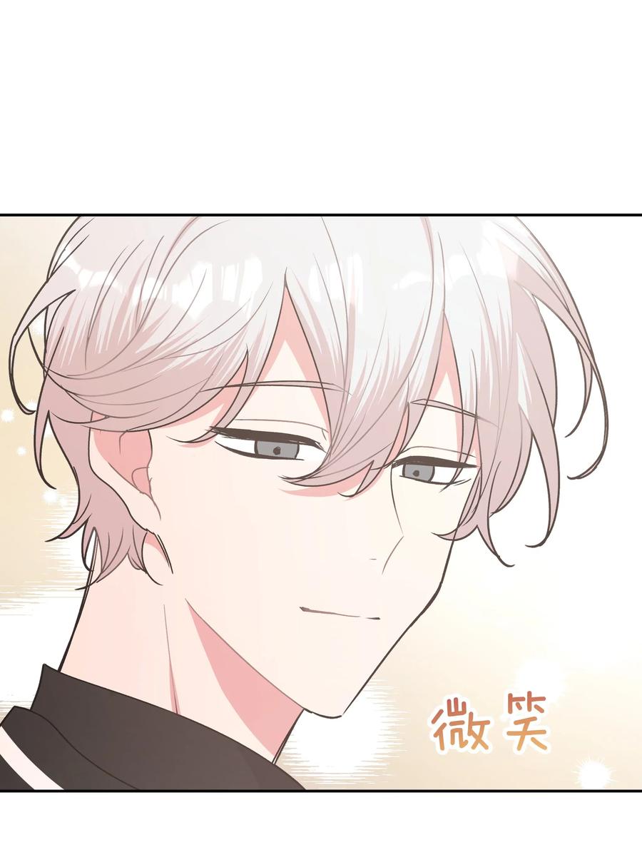 别对我表白 005 背锅 第53页
