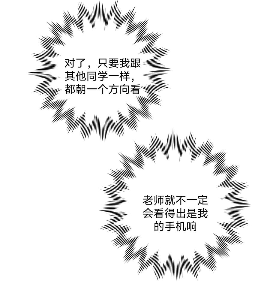 别对我表白 005 背锅 第35页
