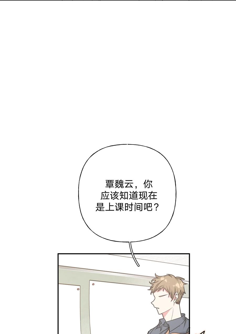 别对我表白 005 背锅 第39页
