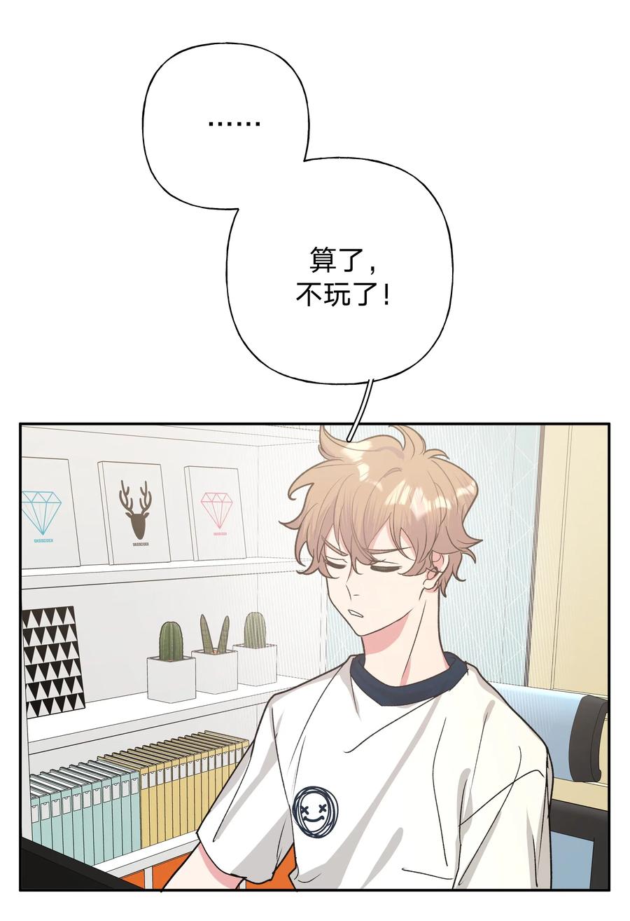 别对我表白 005 背锅 第21页