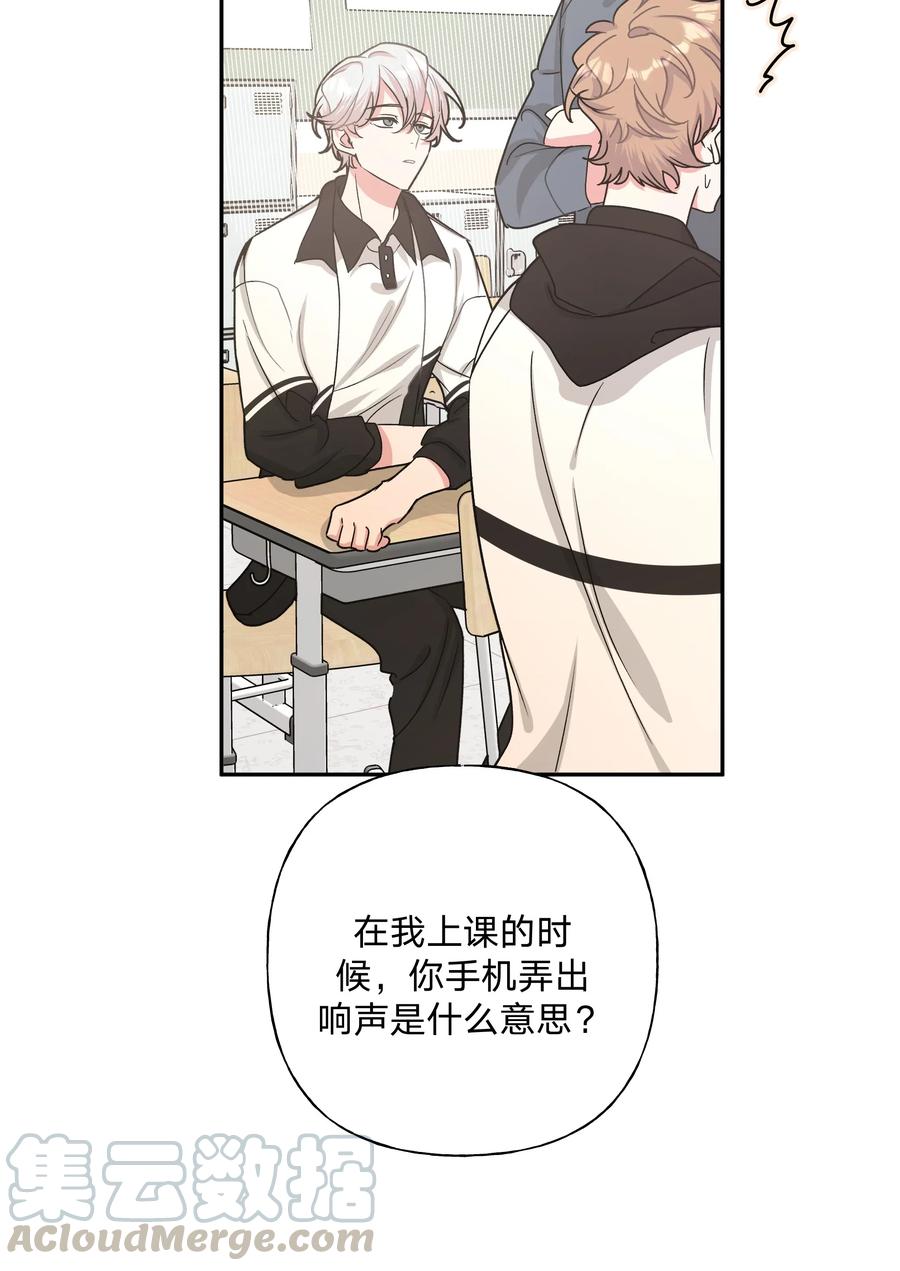 别对我表白 005 背锅 第40页