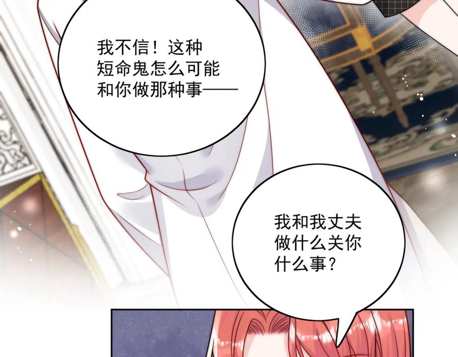 折腰 第5话厉总的奖励 第7页