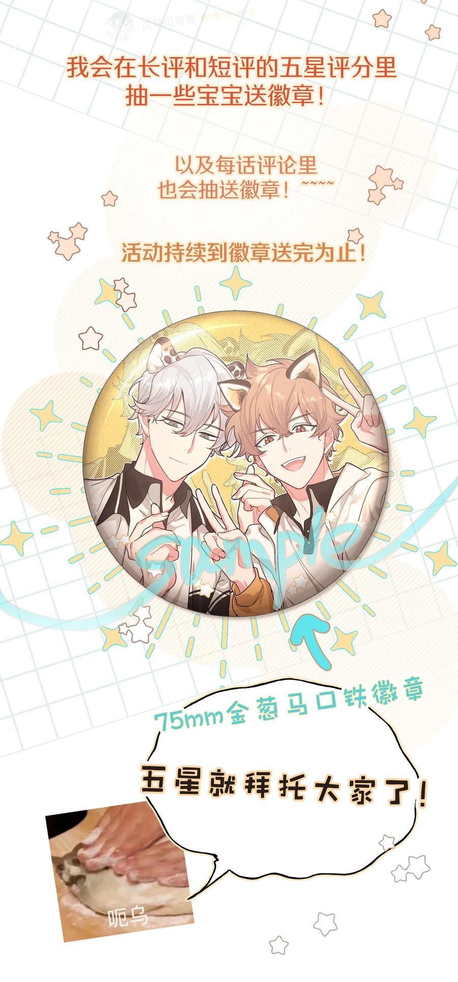 别对我表白 005 背锅 第57页