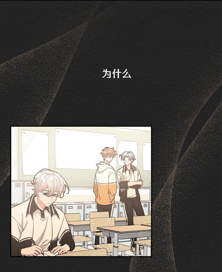 别对我表白 005 背锅 第8页