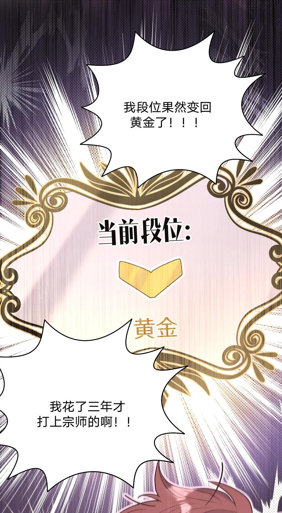 别对我表白 005 背锅 第15页