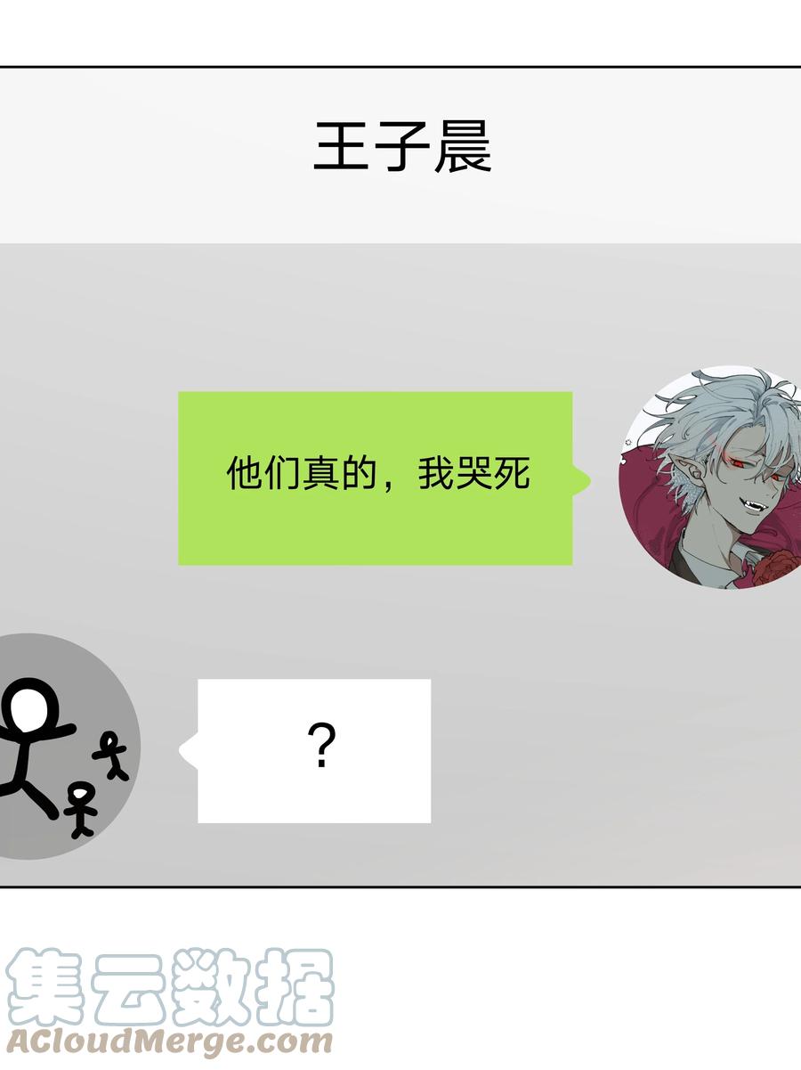 别对我表白 061 魏云，快放手！ 第48页