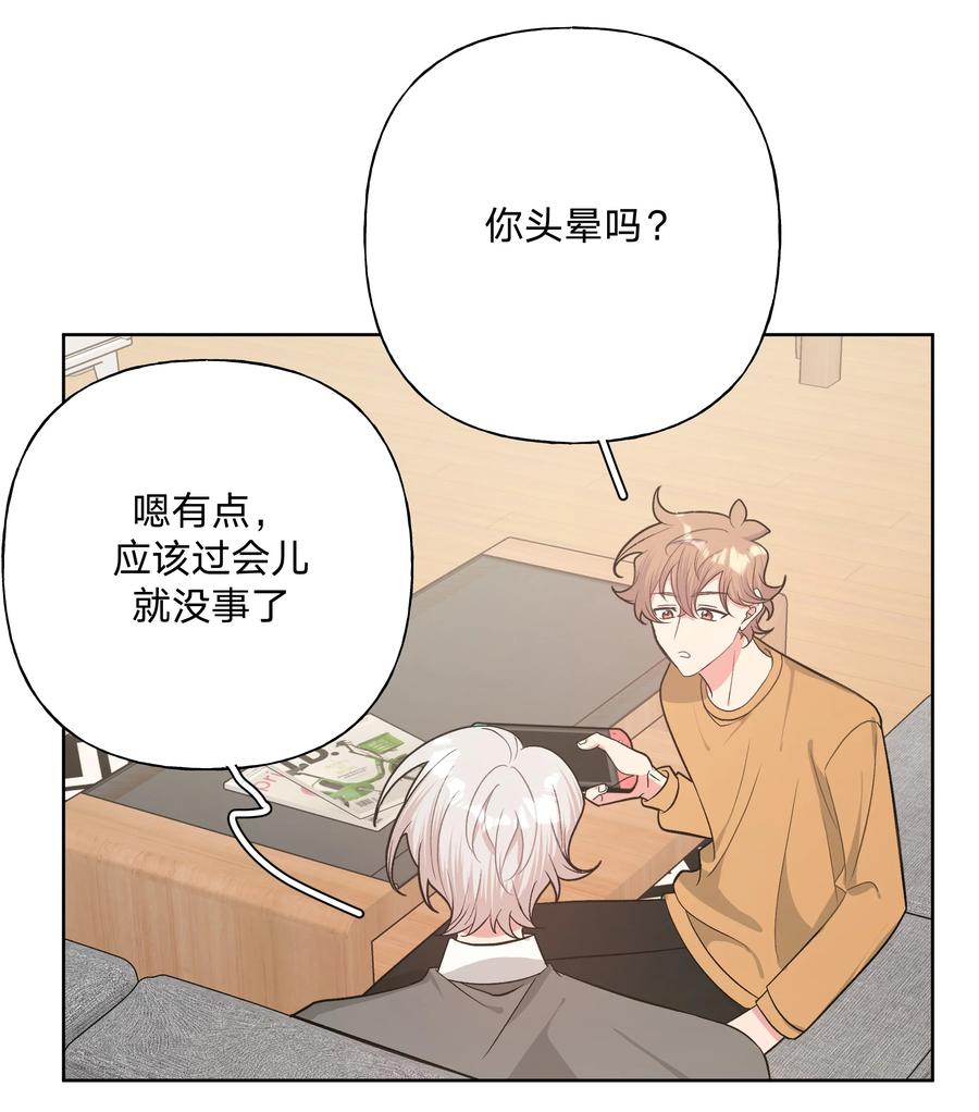 别对我表白 061 魏云，快放手！ 第38页