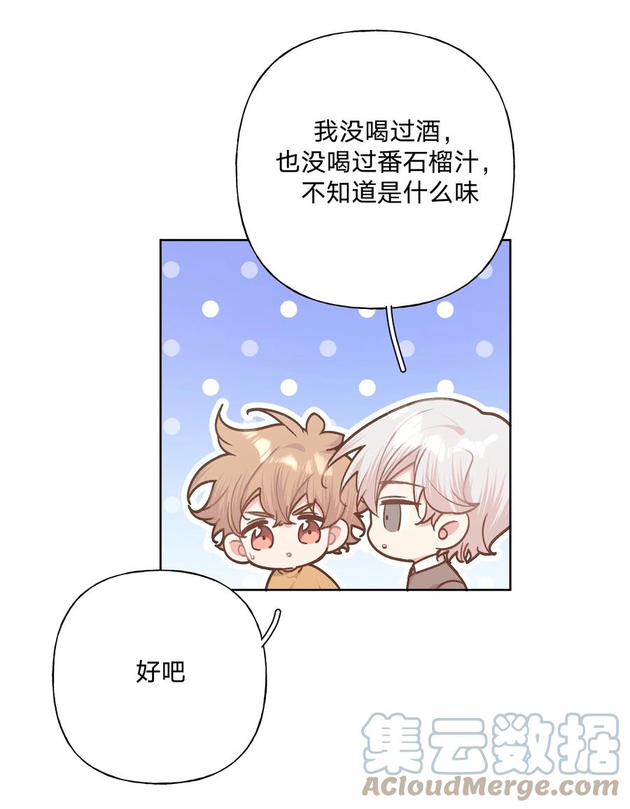 别对我表白 061 魏云，快放手！ 第33页