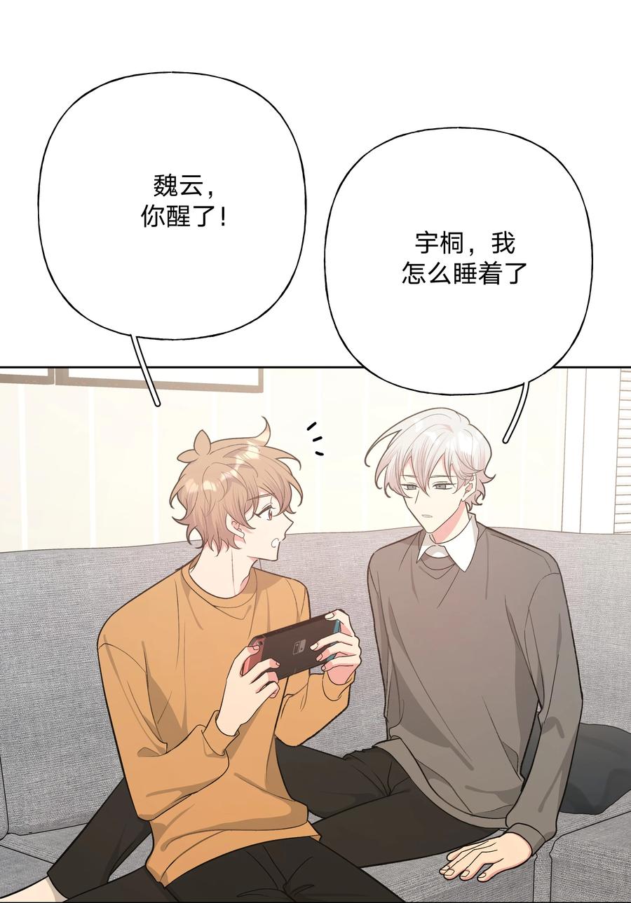 别对我表白 061 魏云，快放手！ 第31页