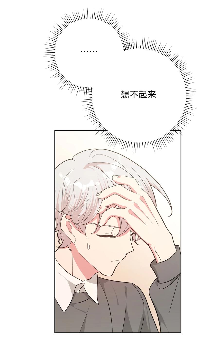 别对我表白 061 魏云，快放手！ 第37页