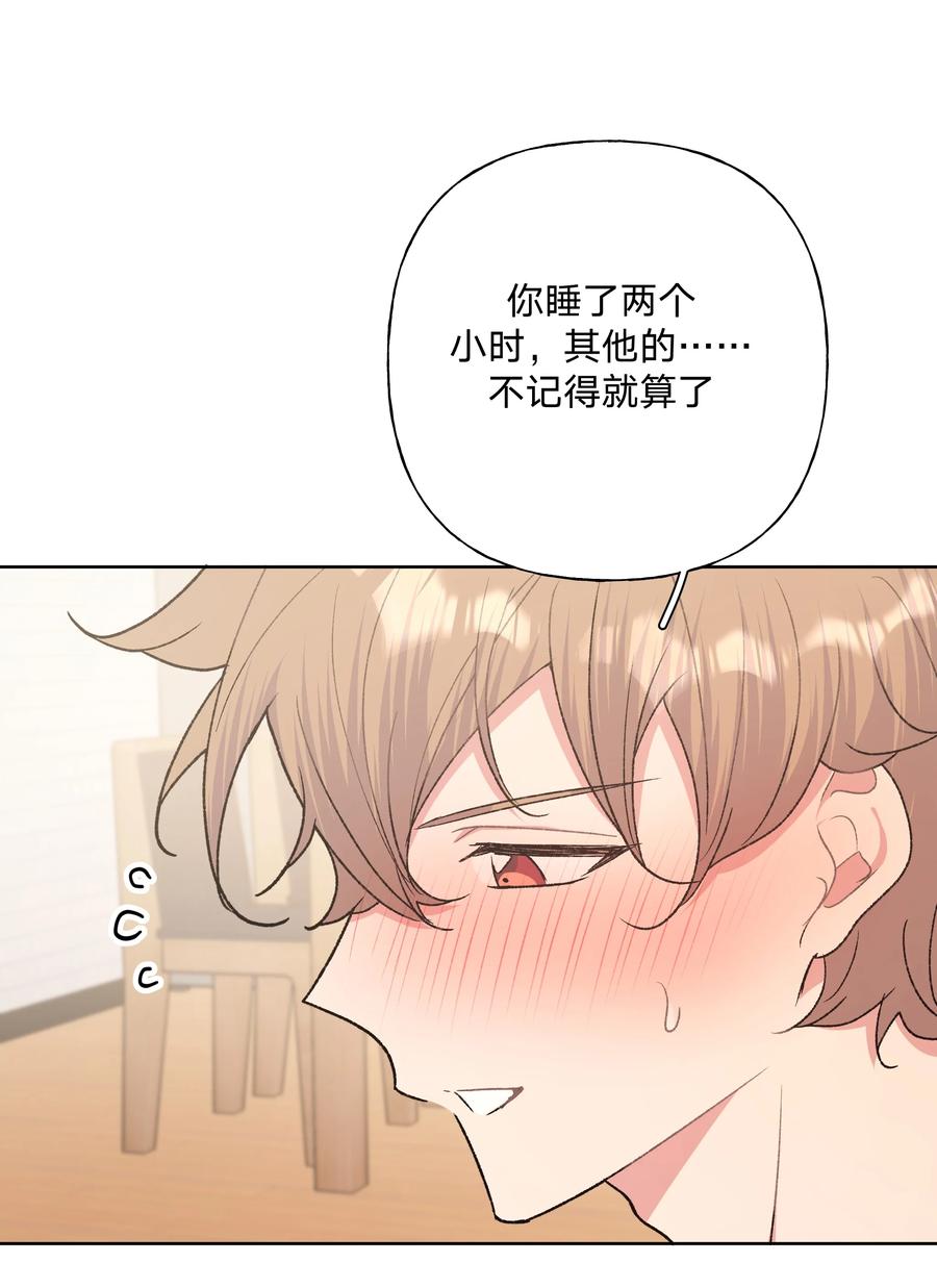 别对我表白 061 魏云，快放手！ 第35页