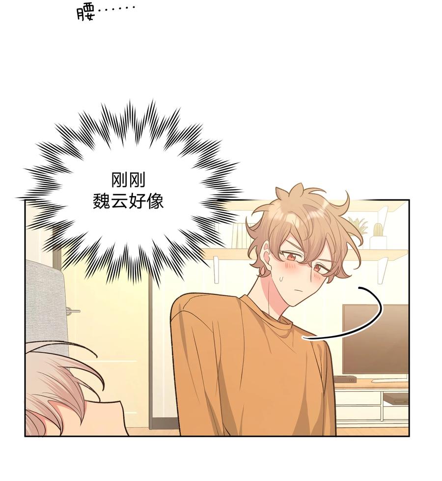 别对我表白 061 魏云，快放手！ 第25页