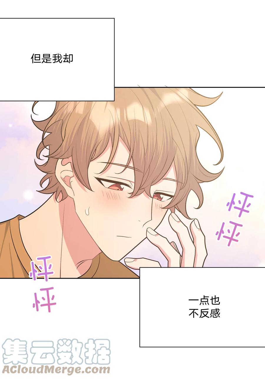 别对我表白 061 魏云，快放手！ 第27页