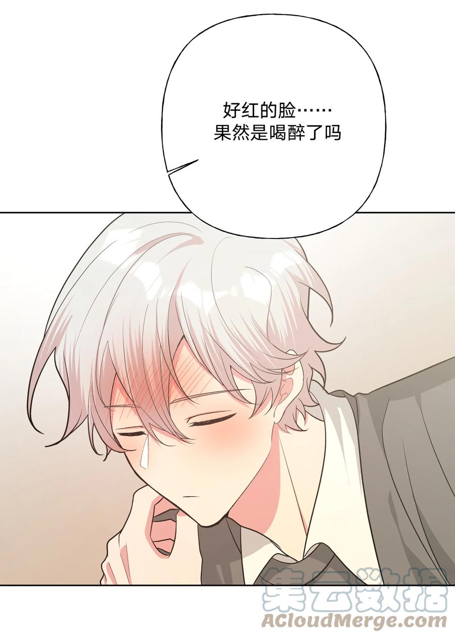 别对我表白 061 魏云，快放手！ 第3页