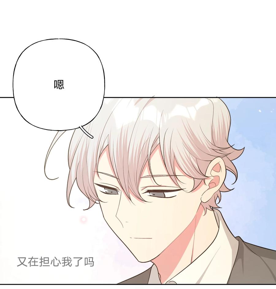 别对我表白 061 魏云，快放手！ 第40页