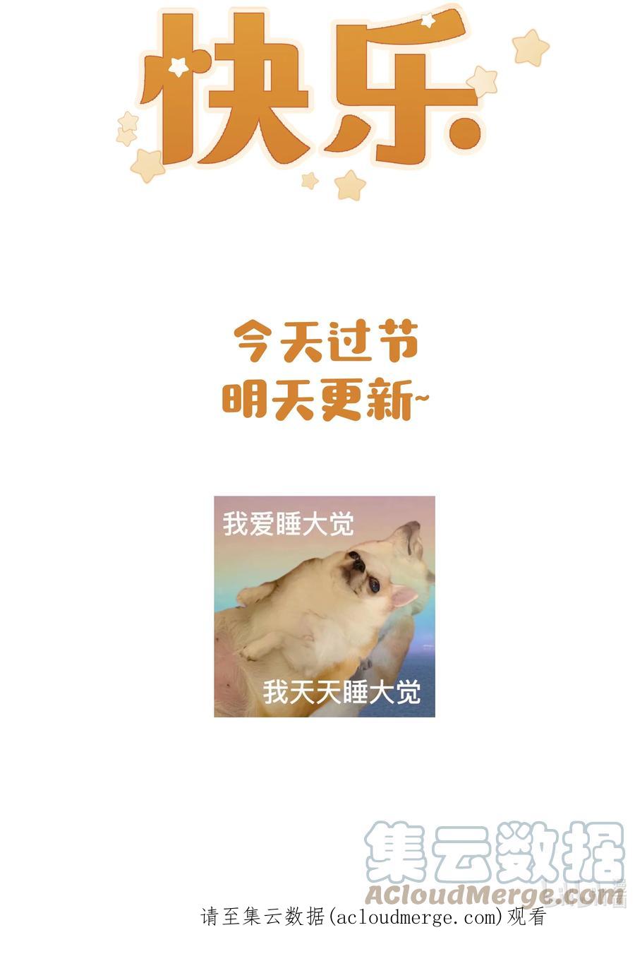 别对我表白 中秋 快乐 第2页